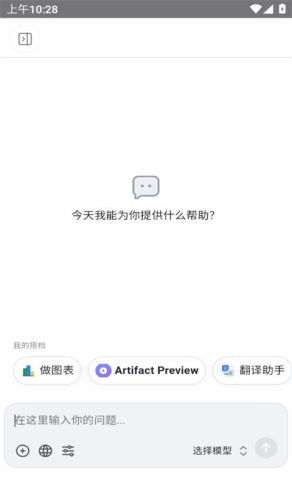 Chatbox最新版