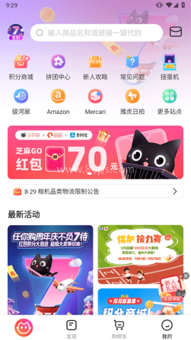 萌购任你购 萌购任你购