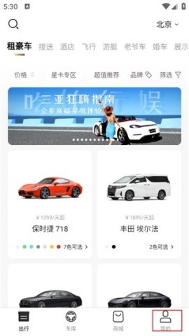 光速超跑