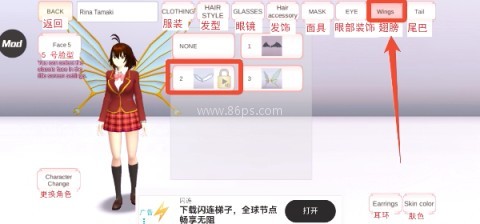 樱花校园(新服装)2026 第4张图