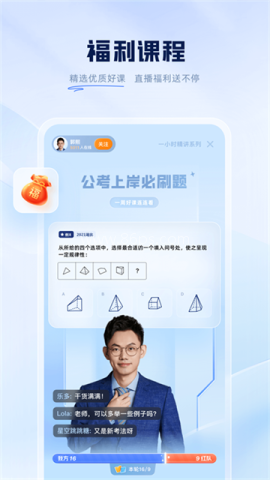 粉笔申论app最新版