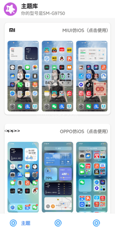 主题库pro仿苹果 第1张图
