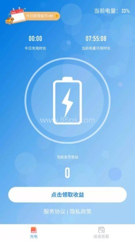 开心充电 第2张图