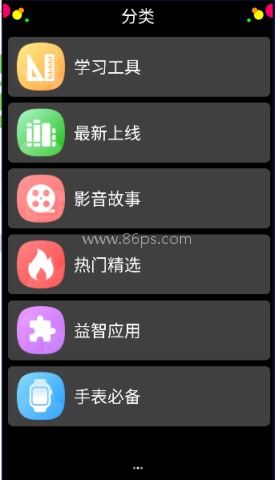 子腾应用商店 第2张图