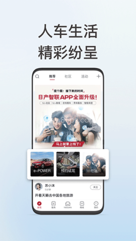 东风日产