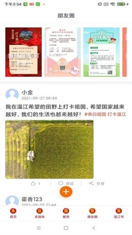 金温江