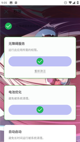 冷落连点器 第2张图