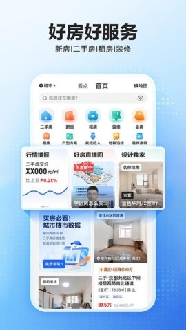 贝壳找房