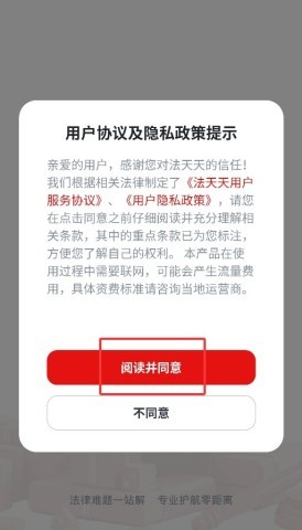 法天天 第1张图