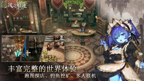 风之痕迹官网版