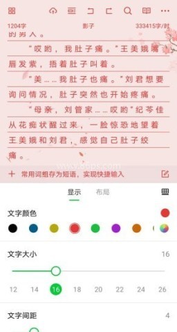 笔畅写作 第1张图