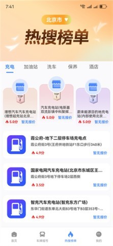 心安好车主 第4张图