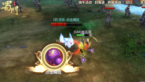蜀门中文版 第1张图
