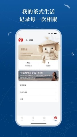 霸王茶姬 霸王茶姬
