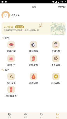 天铭宝宝起名