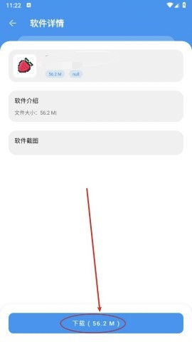 猪猪软件库5.3 第6张图