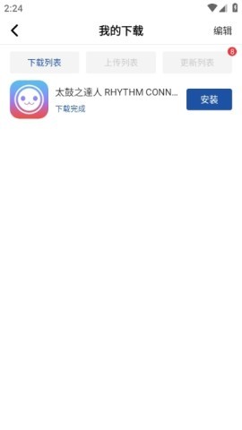 apkhub应用商店 第4张图