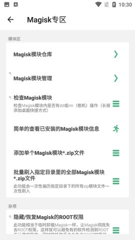 搞机助手R