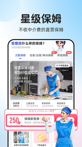 轻喜到家绿色版
