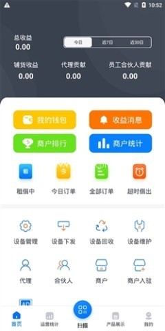 倍电小秘 第1张图