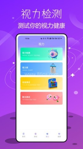 测呗 测呗