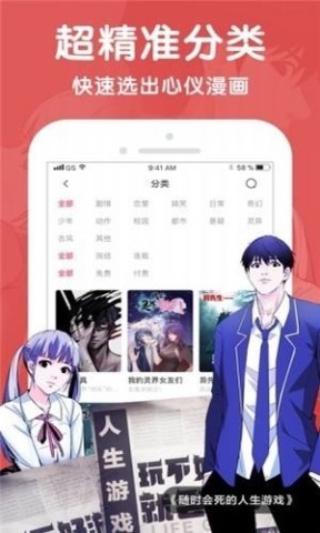 酷漫屋最新版2.0版
