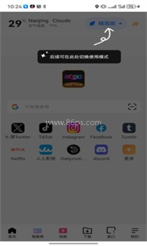 啵啵浏览器谷歌版