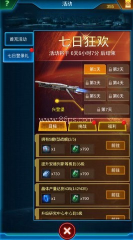 银河战舰华为版 第11张图