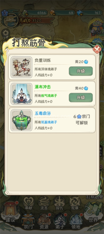 修仙大陆模拟器折相思 第11张图