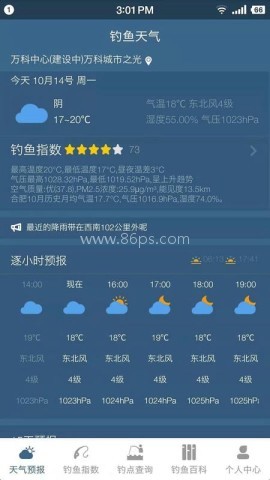 钓鱼天气预报15天查询