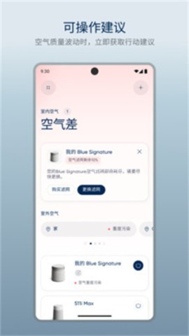 blueair空气净化器
