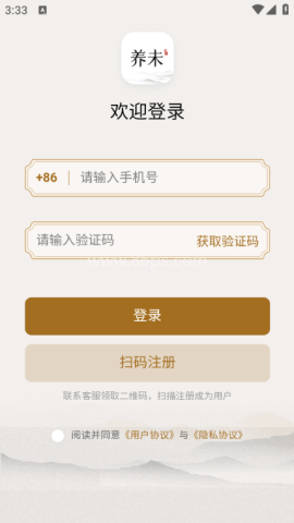 养未中医养生 养未中医养生