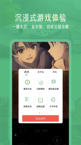 小马模拟器电视版