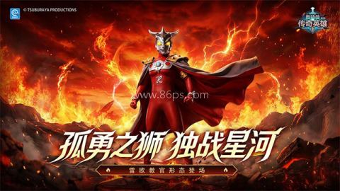 奥特曼传奇英雄华为版