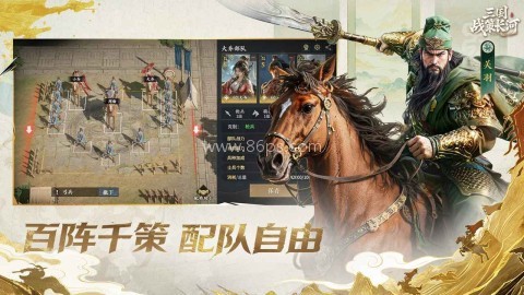 三国战策长河