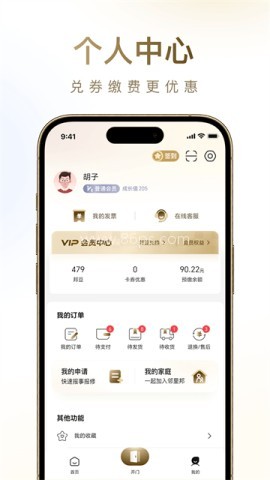 邻里邦物业