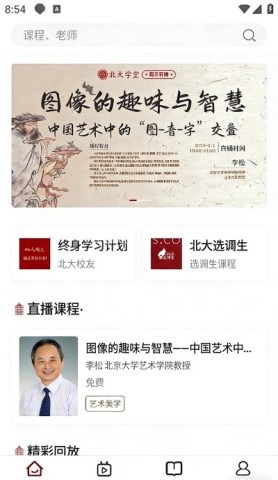 北大学堂
