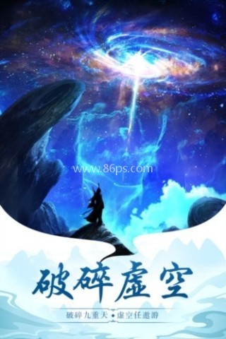 太古仙尊华为版