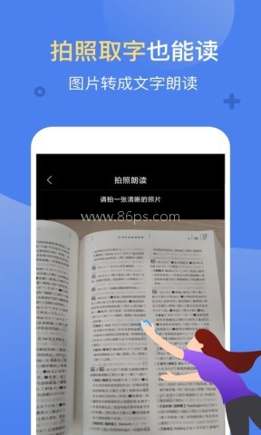 讯飞有声最新版