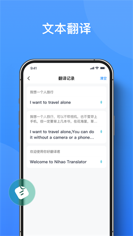 你好翻译君