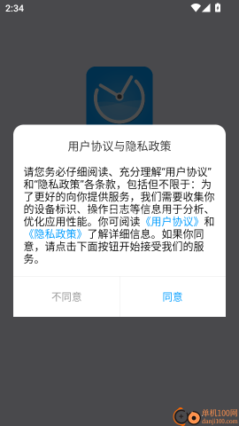 时间积木