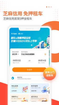 大方租车