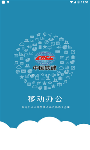 中铁e通
