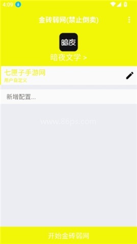 金砖弱网和平精英 第3张图