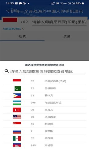 游全球