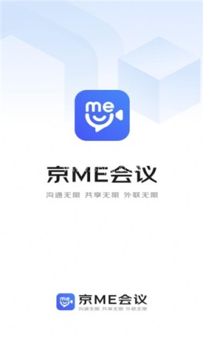 京me会议