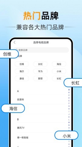 电视遥控万能通 电视遥控万能通