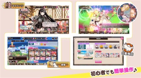 甜甜野兽计划日服 第3张图