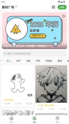汉印错题