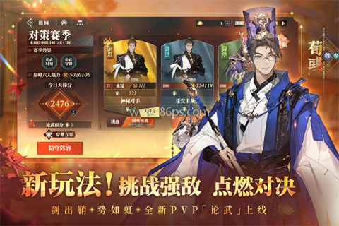 三国志幻想大陆2枭之歌官方正版